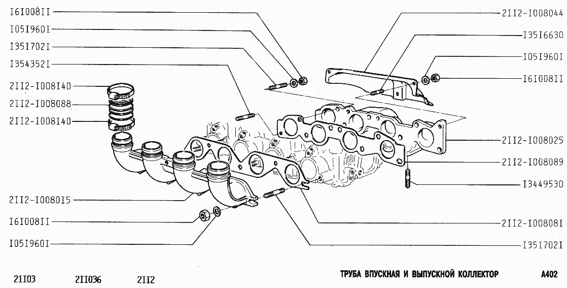 Труба впускная и выпускной коллектор