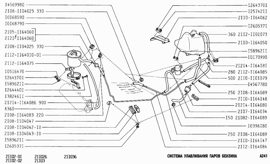 Система улавливания паров бензина