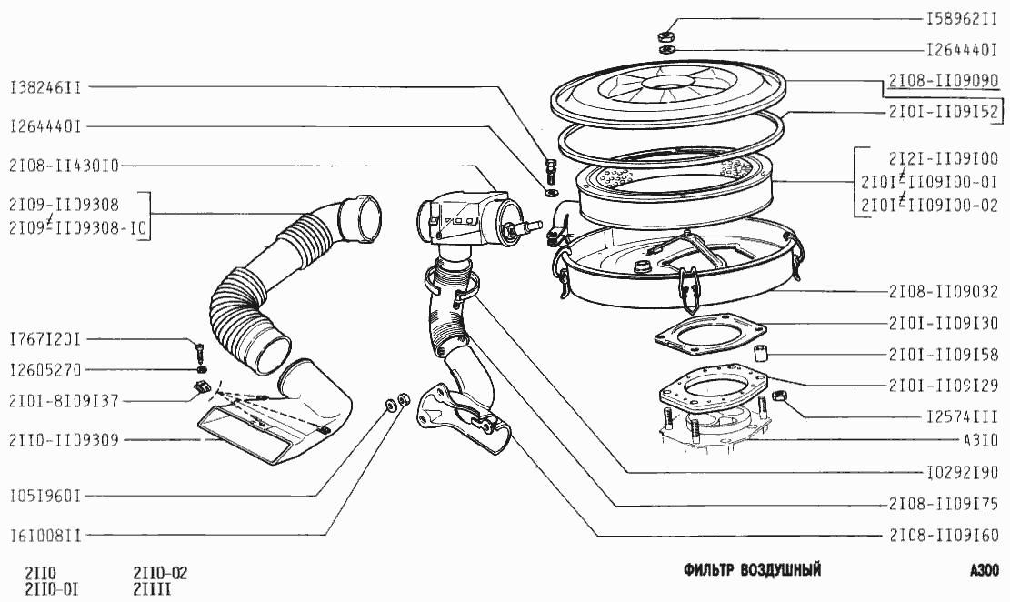 Фильтр воздушный