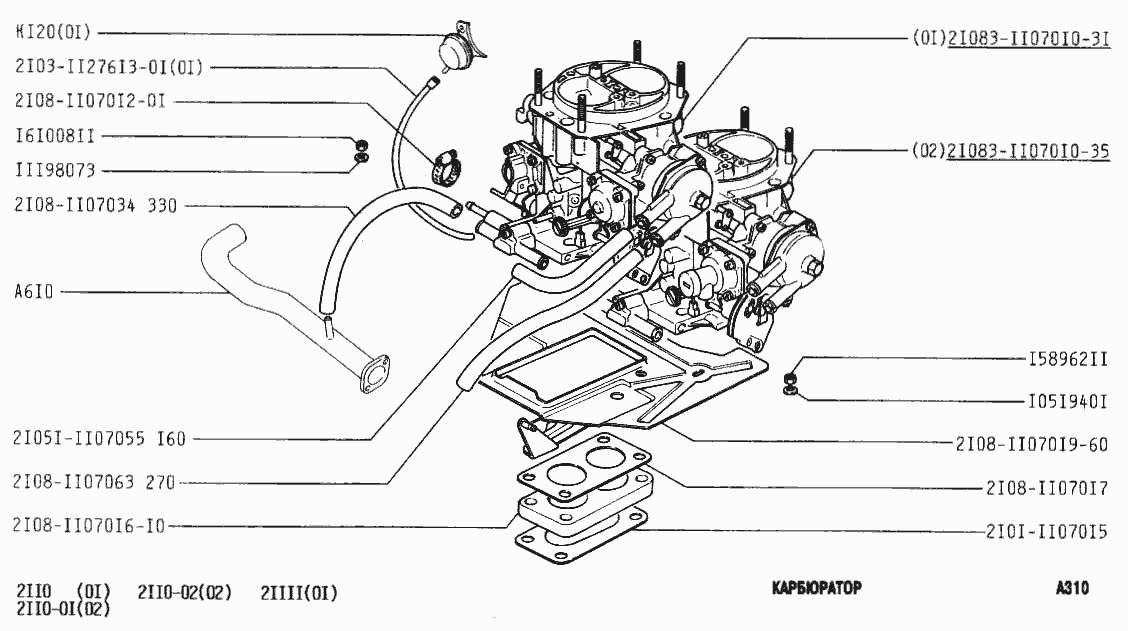 Карбюратор
