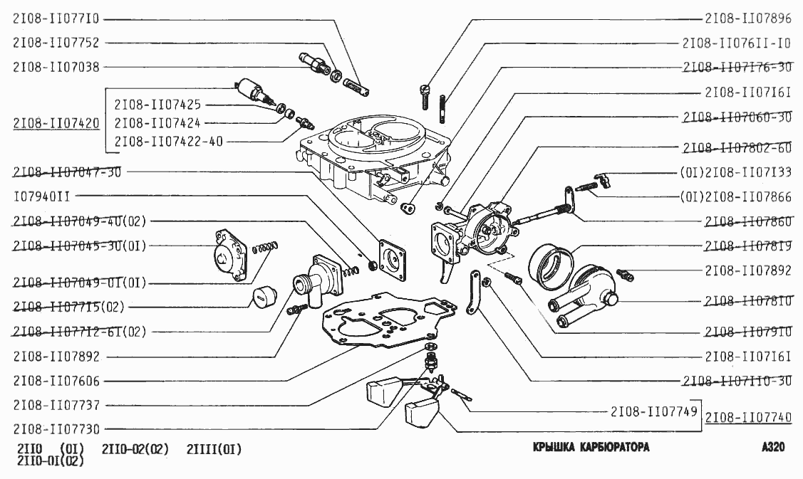 Крышка карбюратора