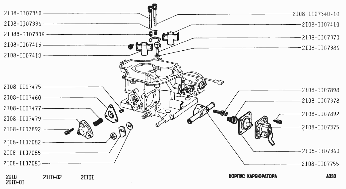 Корпус карбюратора