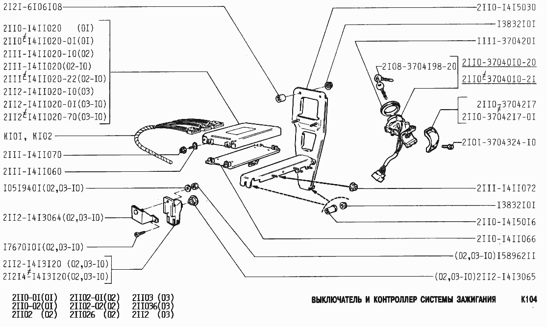 Выключатель и контроллер системы зажигания