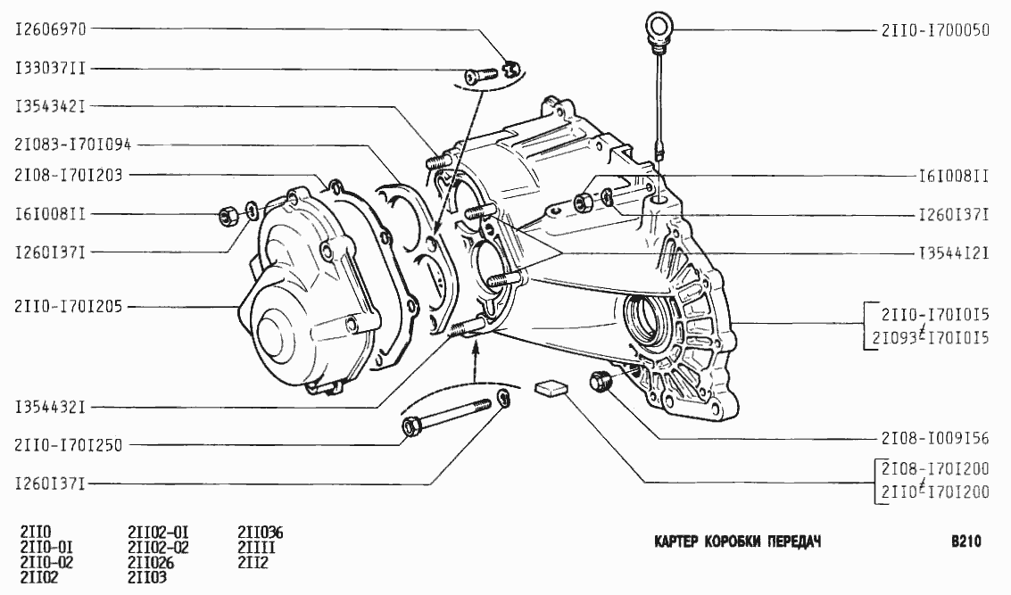 Картер коробки передач