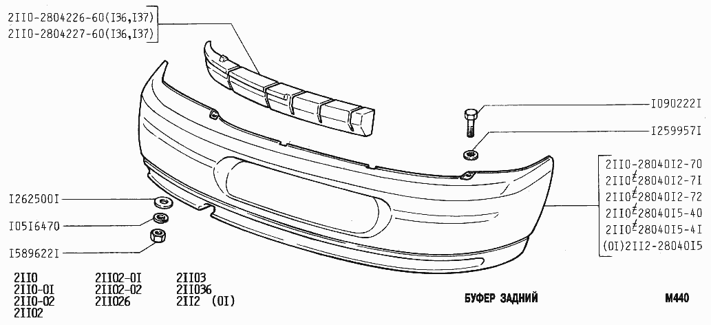 Буфер задний