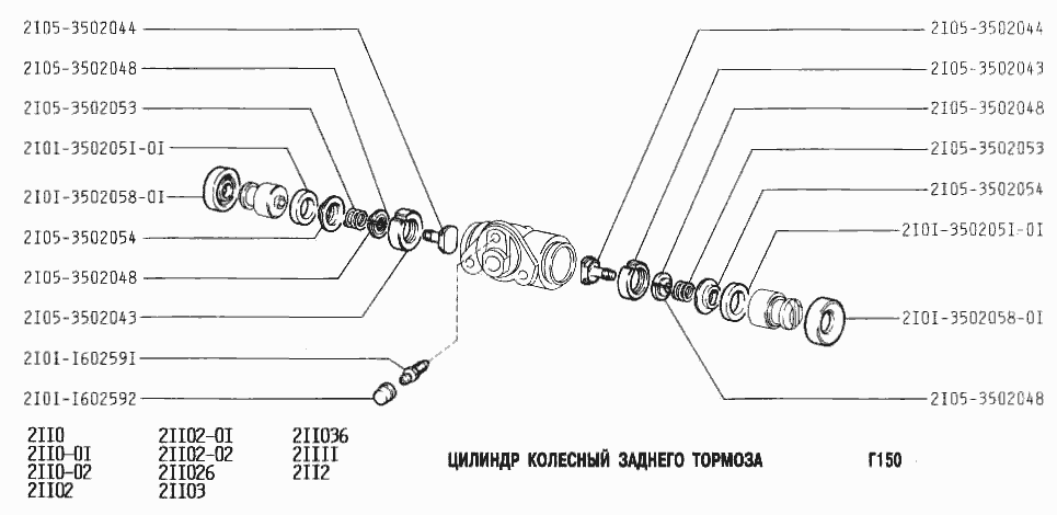 Цилиндр колесный заднего тормоза