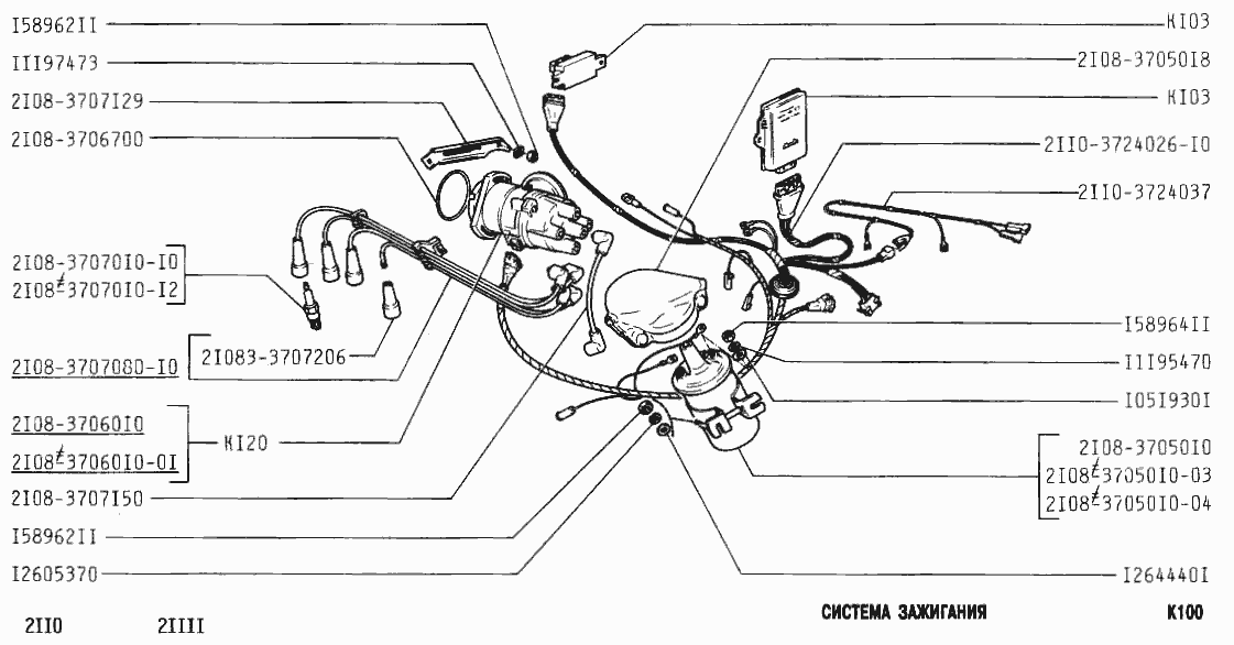 Система зажигания
