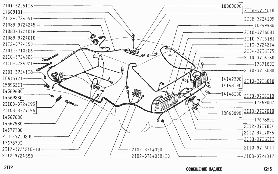 Освещение заднее
