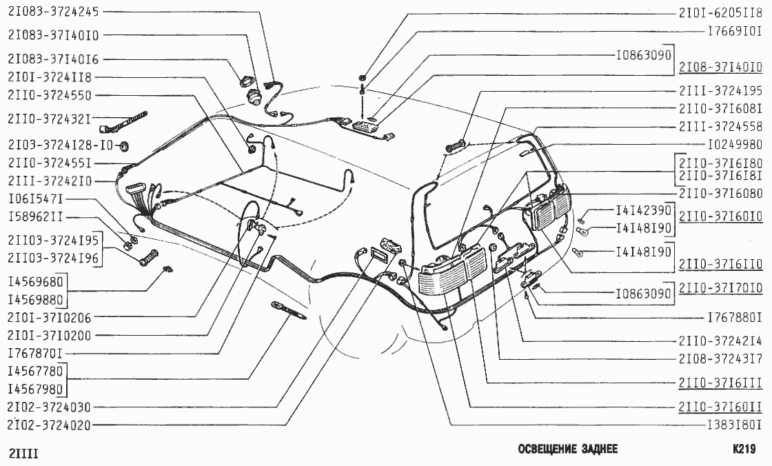 Освещение заднее