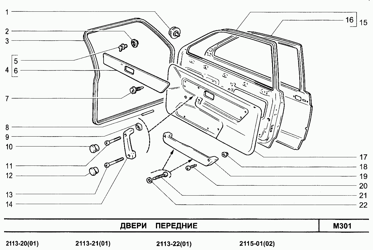 Двери передние