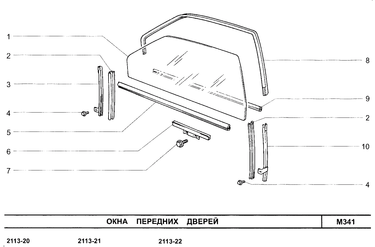 Окна передних дверей
