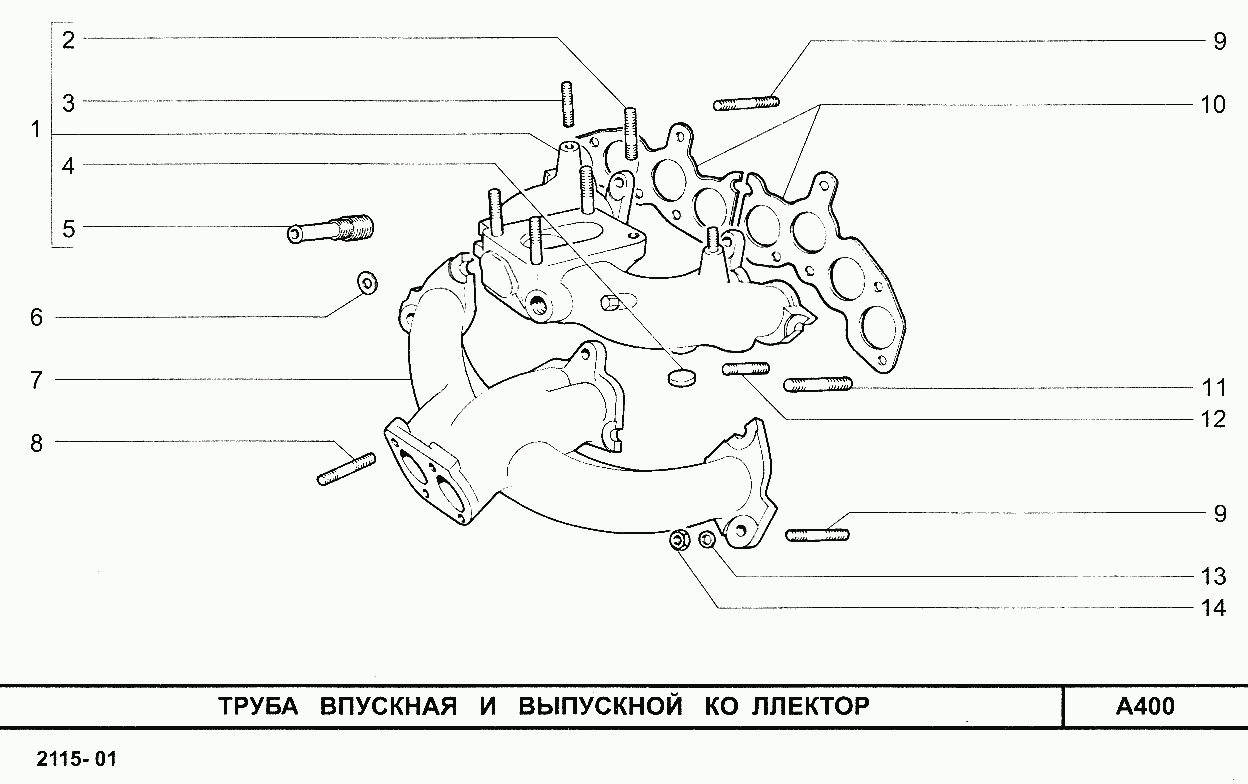 Труба впускная и выпускной коллектор
