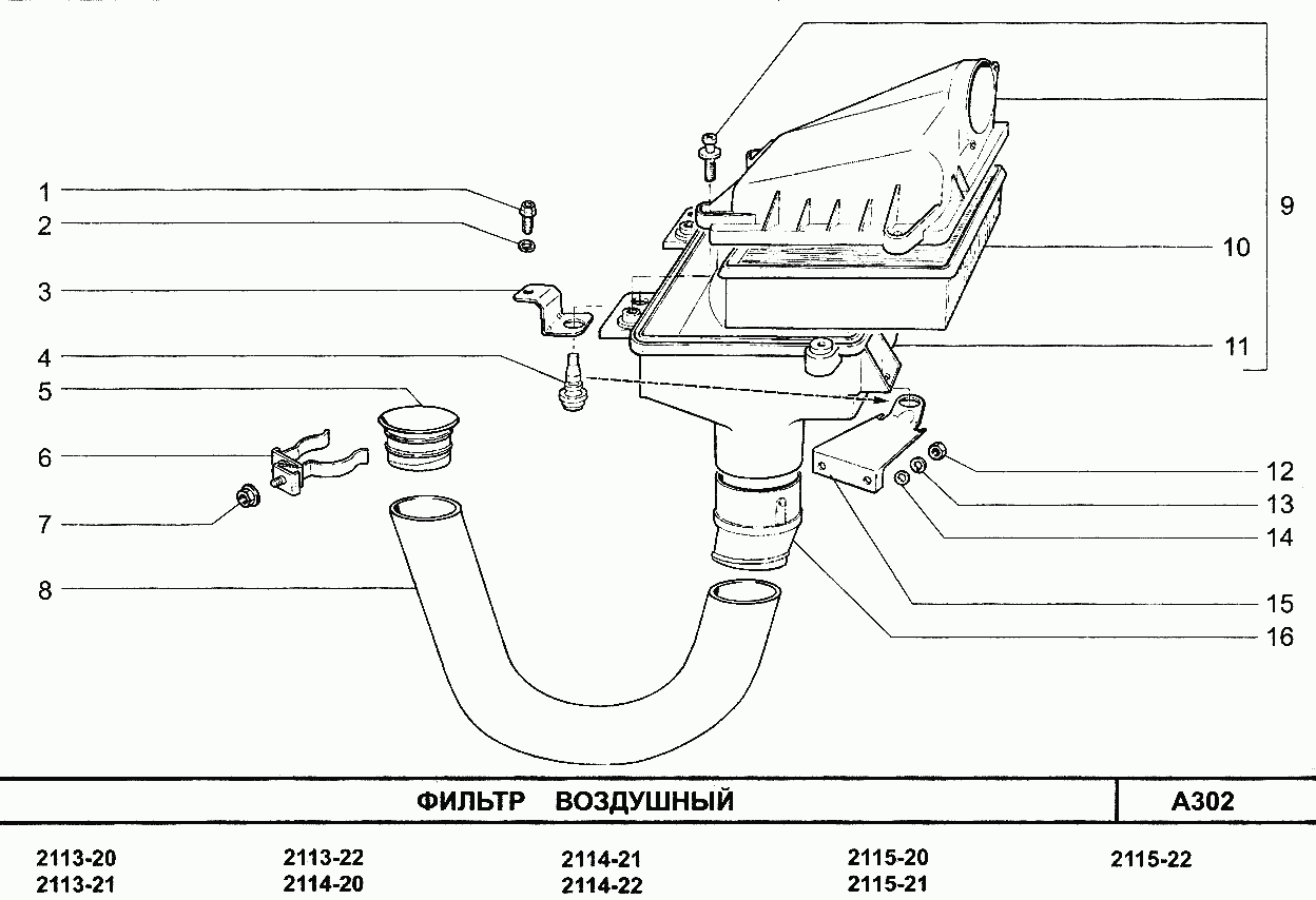 Фильтр воздушный
