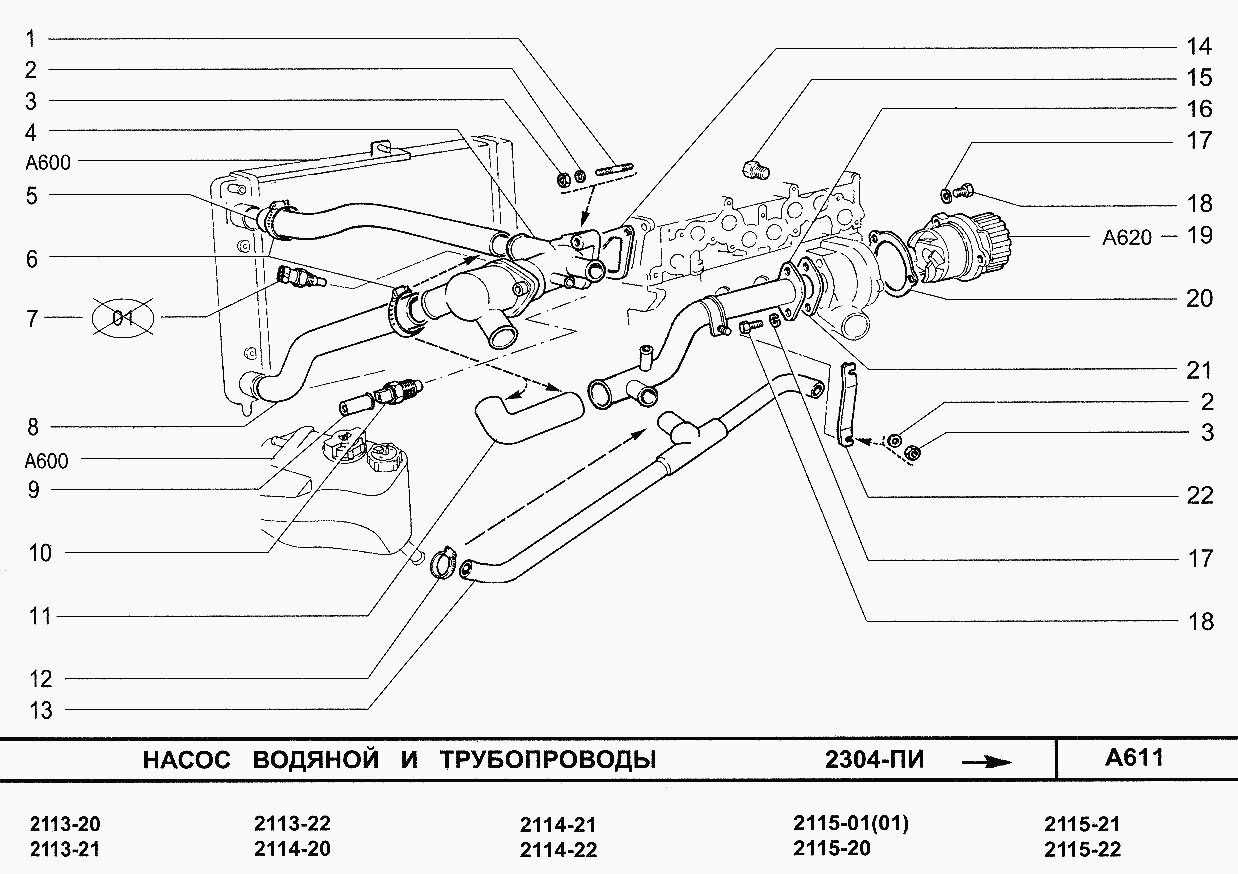 Насос водяной и трубопроводы