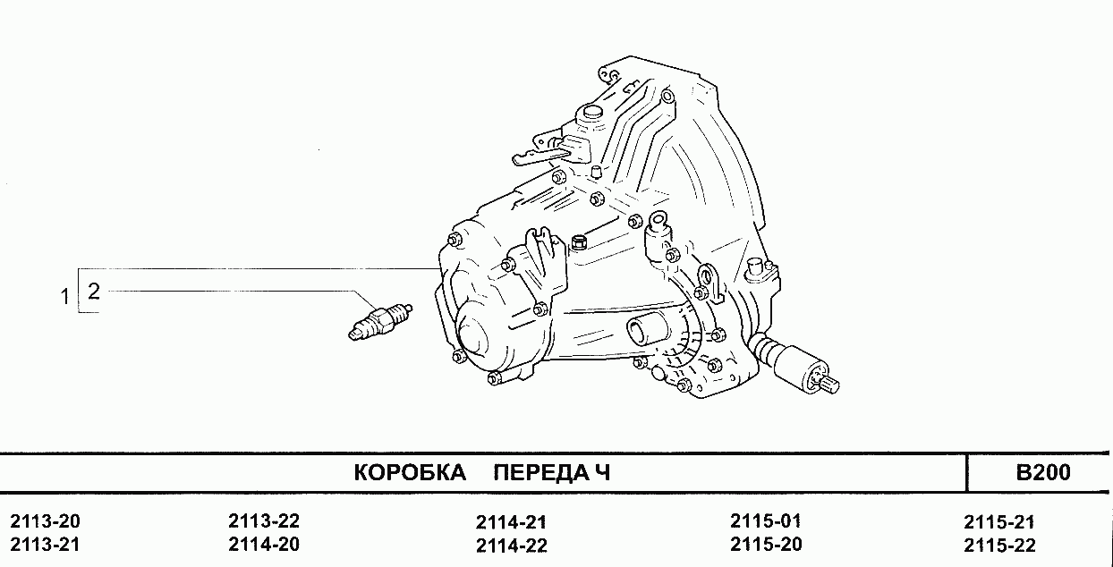 Коробка передач