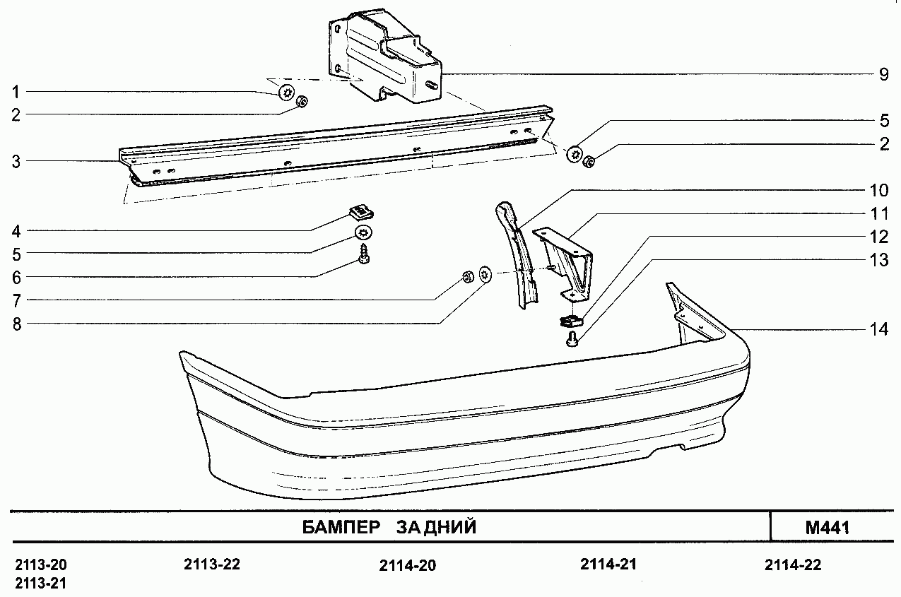 Бампер задний