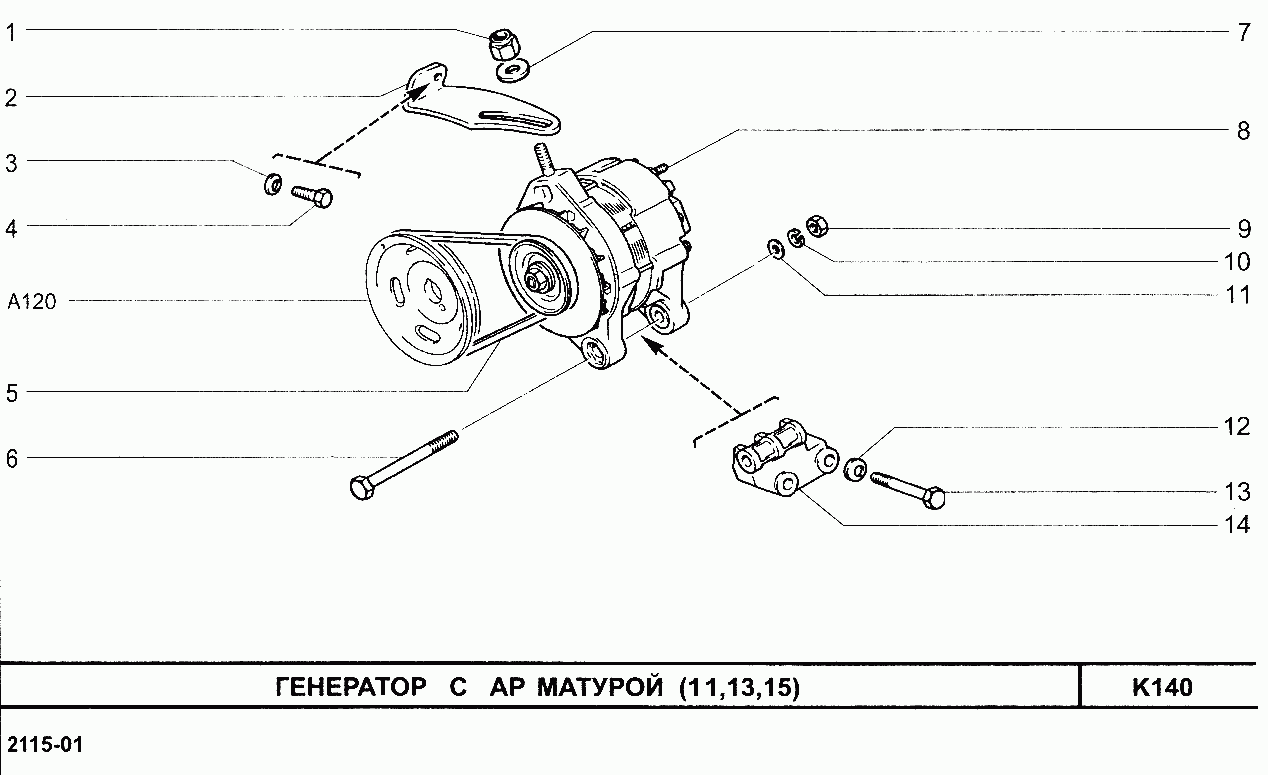 Генератор с арматурой (11, 13, 15)