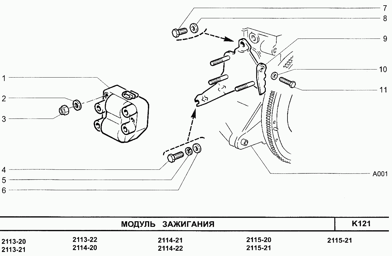 Модуль зажигания