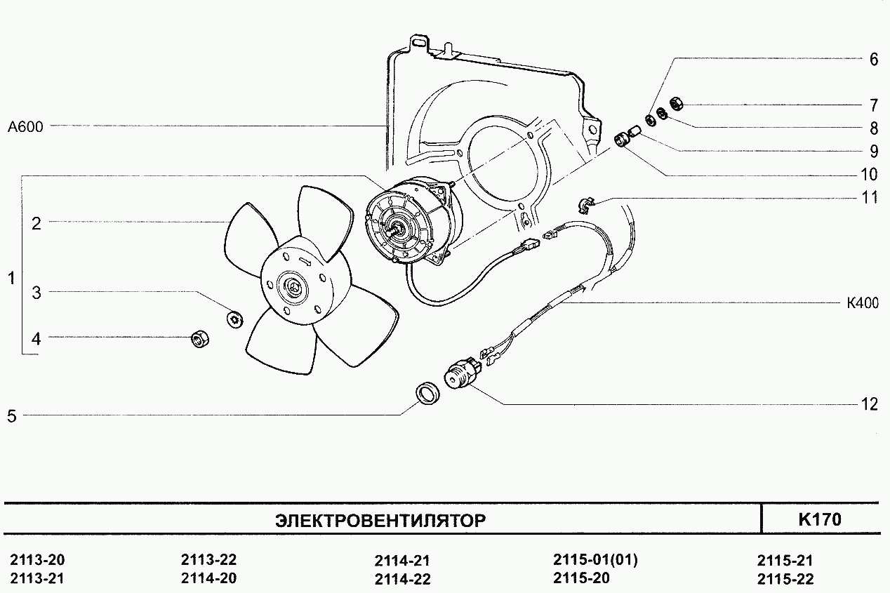 Электровентилятор