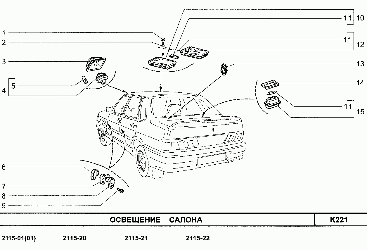 Освещение салона