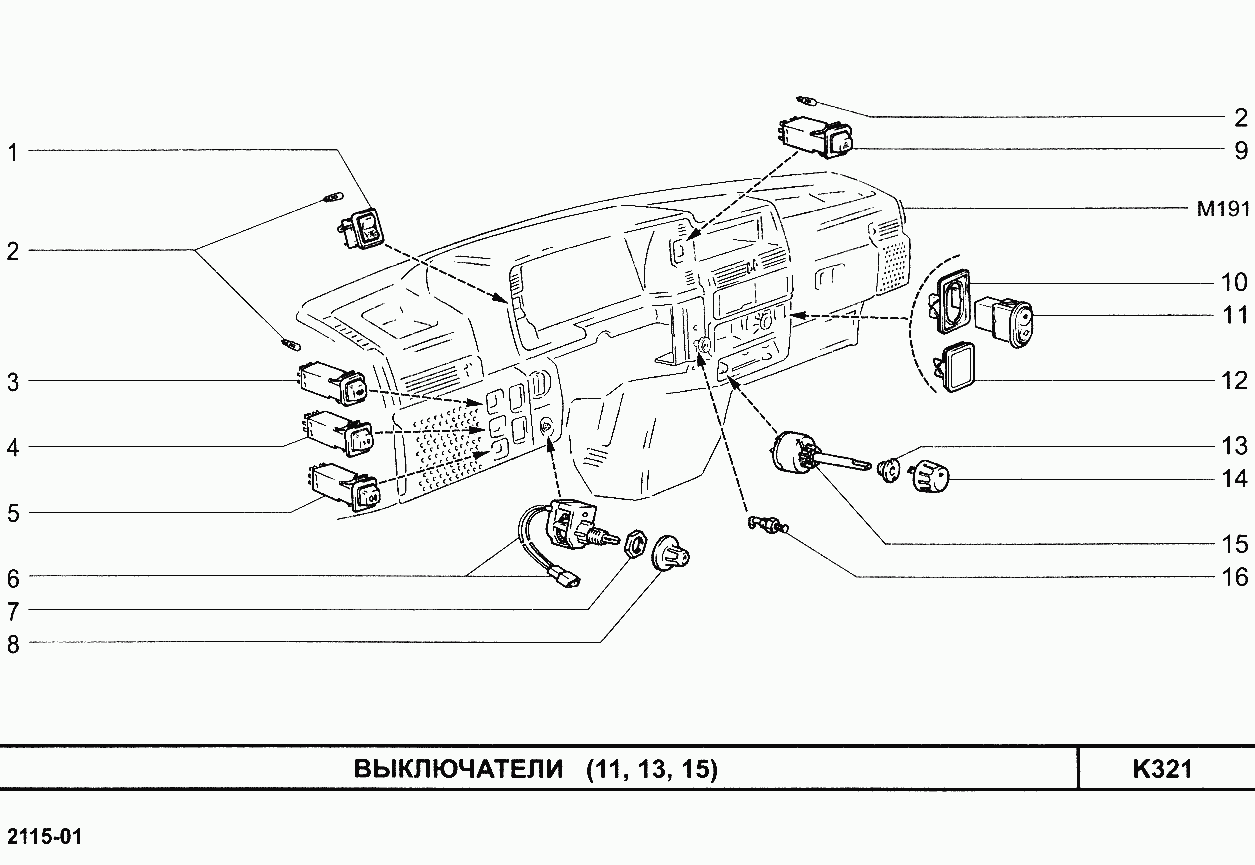 Выключатели (11, 13, 15)