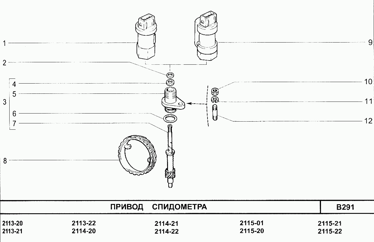 Привод спидометра