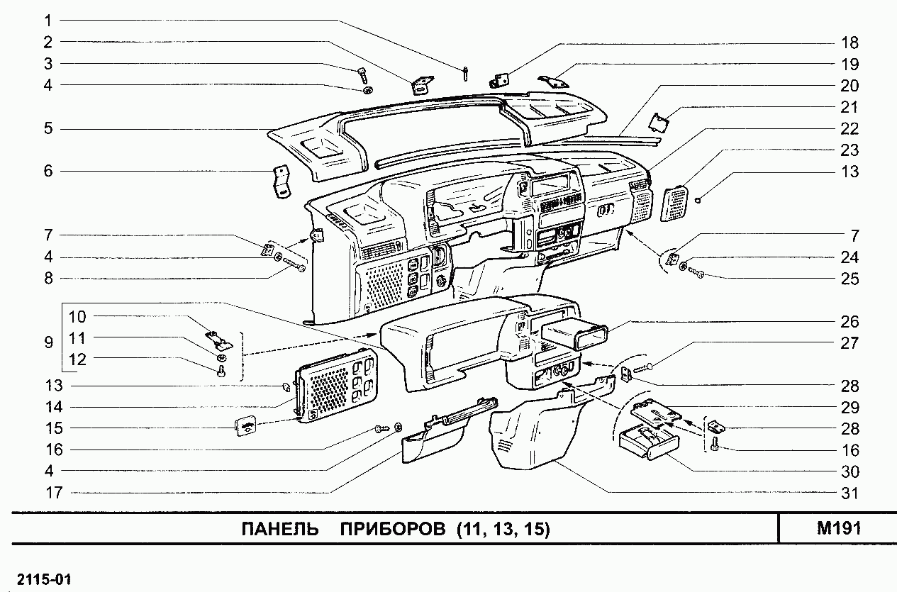 Панель приборов (11, 13, 15)