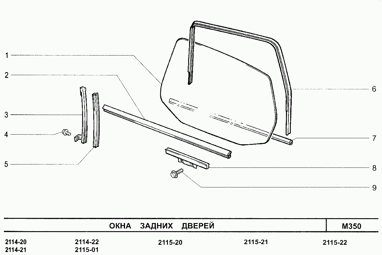 Окна задних дверей