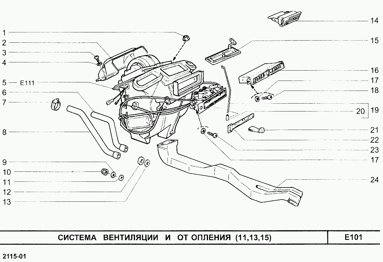Система вентиляции и отопления (11, 13, 15)