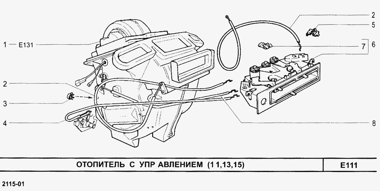 Отопитель с управлением (11, 13, 15)