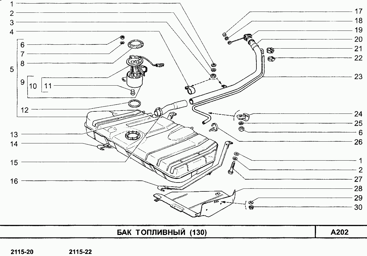 Бак топливный (130)
