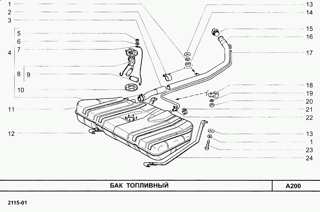 Бак топливный