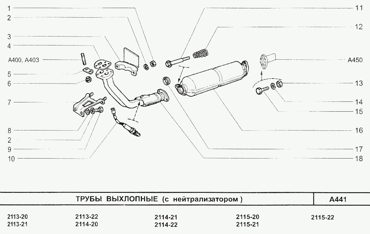 Трубы выхлопные (с нейтрализатором)