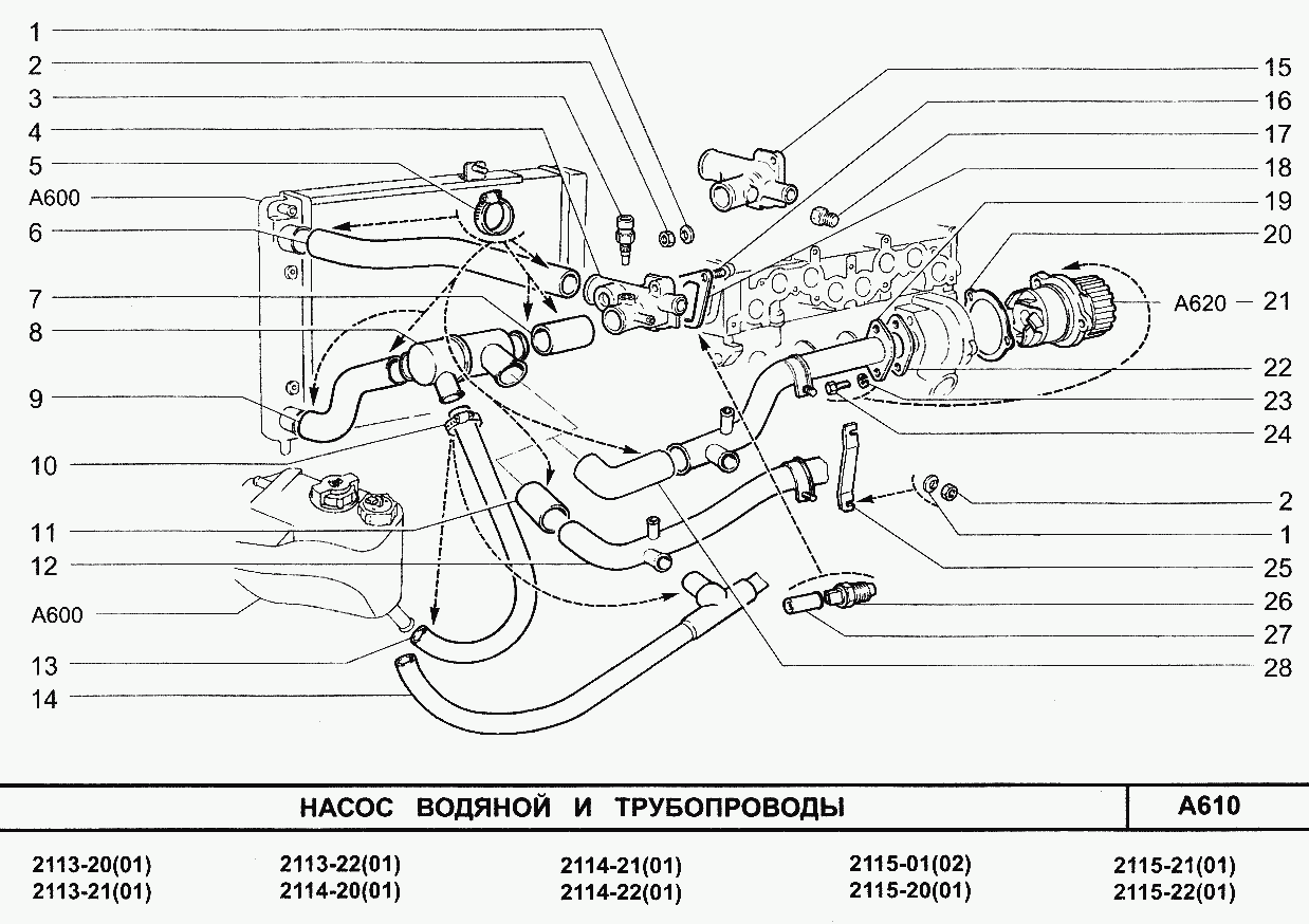 Насос водяной и трубопроводы