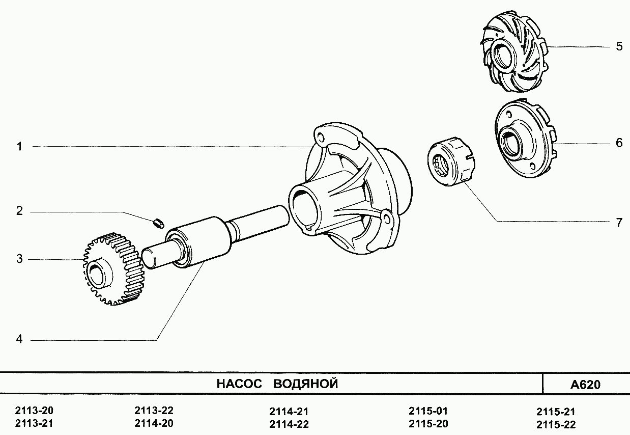 Насос водяной