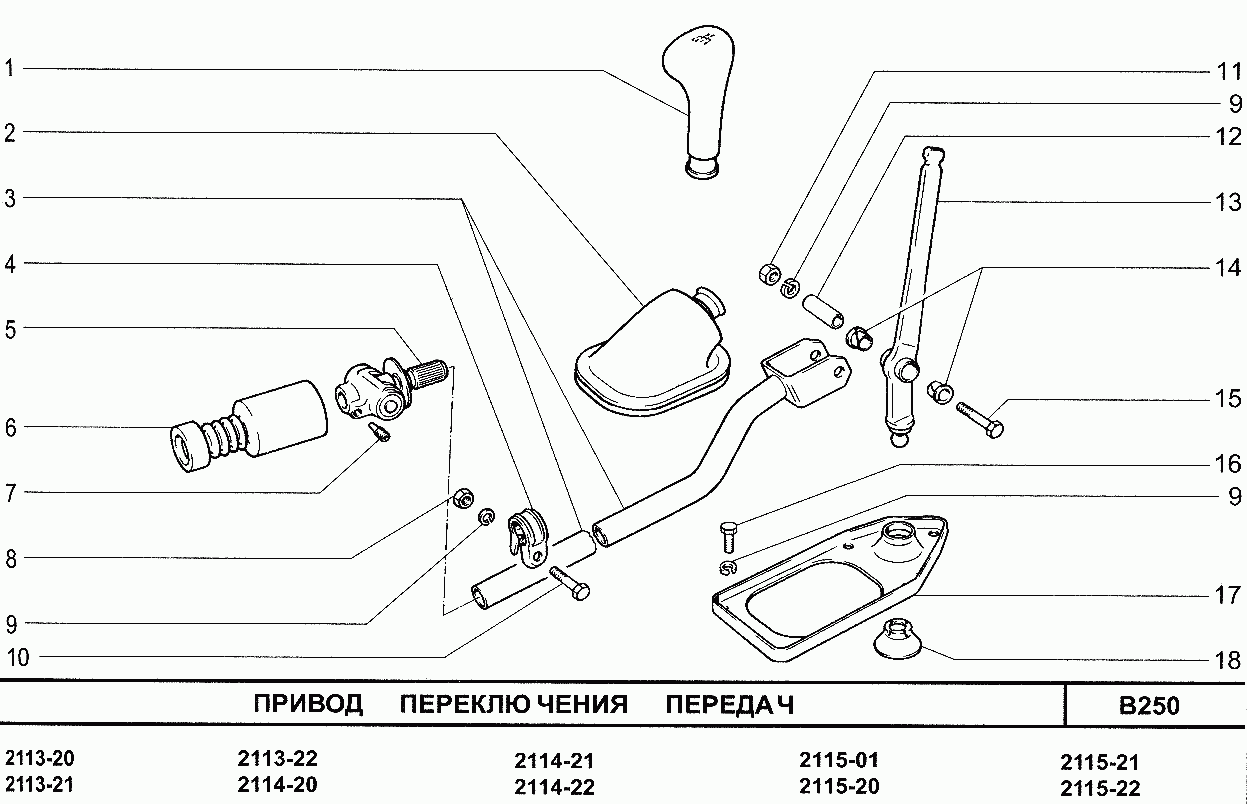 Привод переключения передач