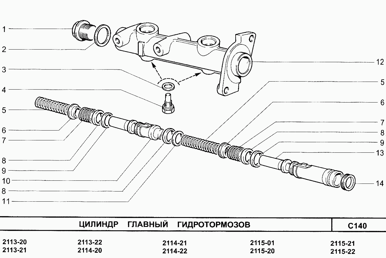 Цилиндр главный гидротормозов