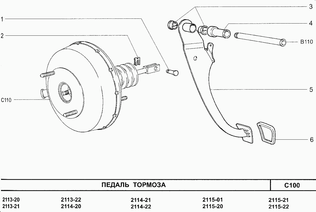 Педаль тормоза