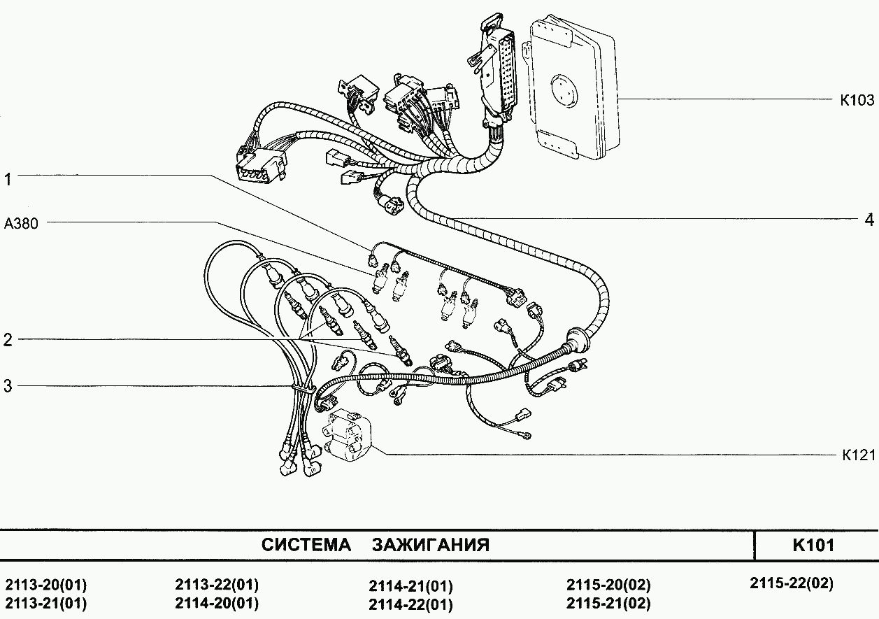 Система зажигания