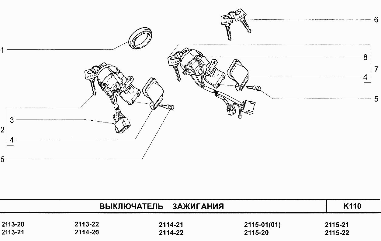 Выключатель зажигания