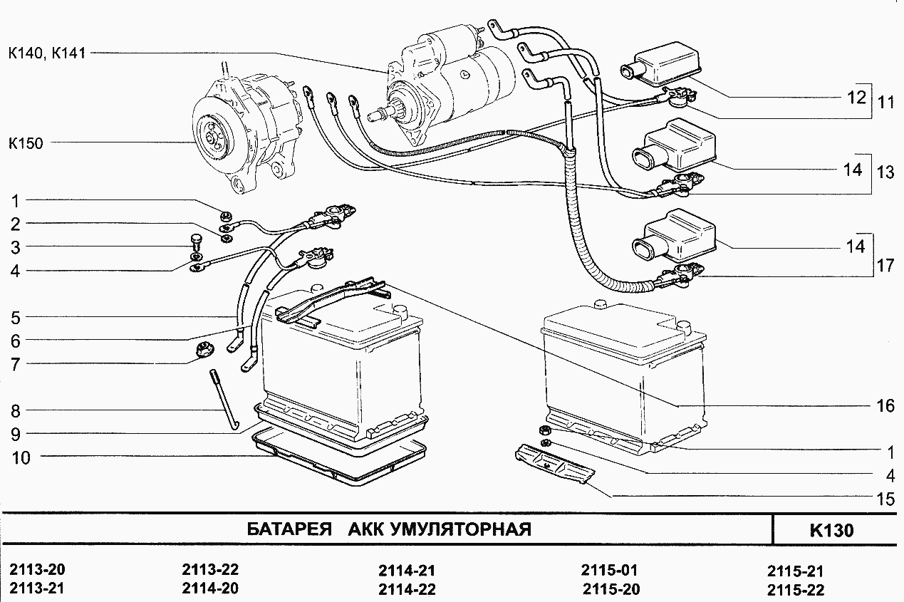 Батарея аккумуляторная