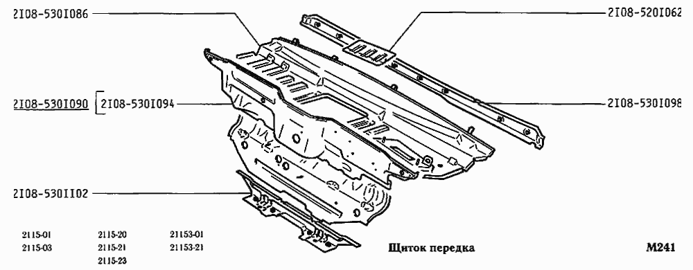 Щиток передка