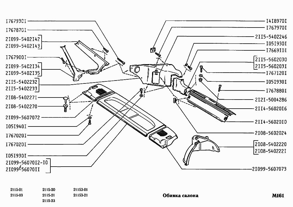 Обивка салона