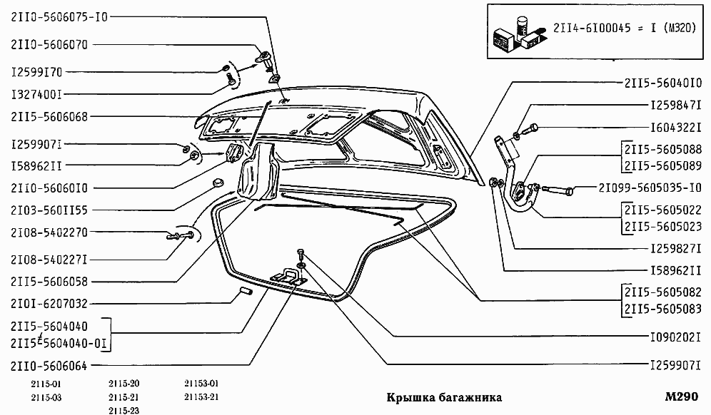 Крышка багажника