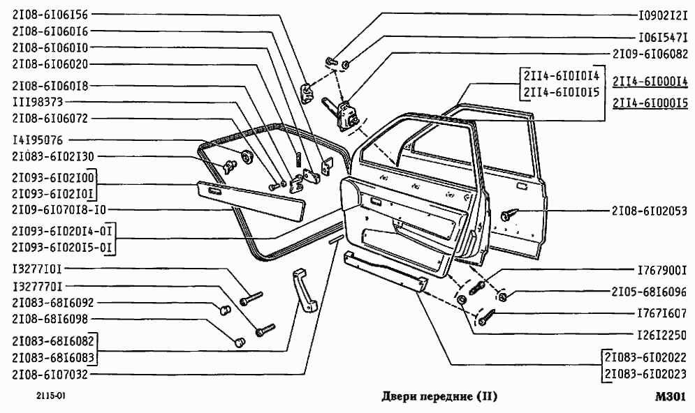 Двери передние