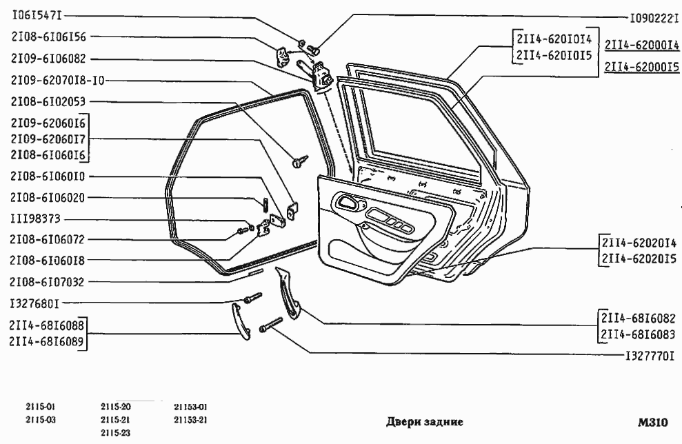 Двери задние