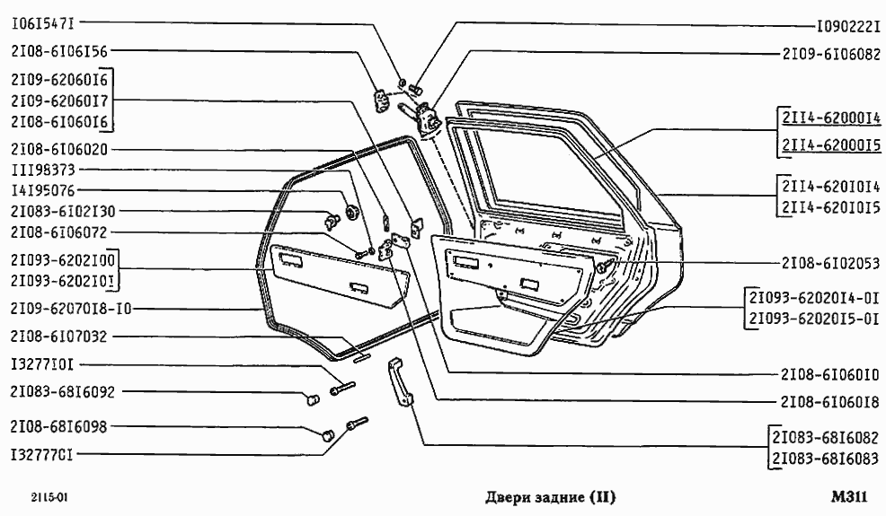 Двери задние