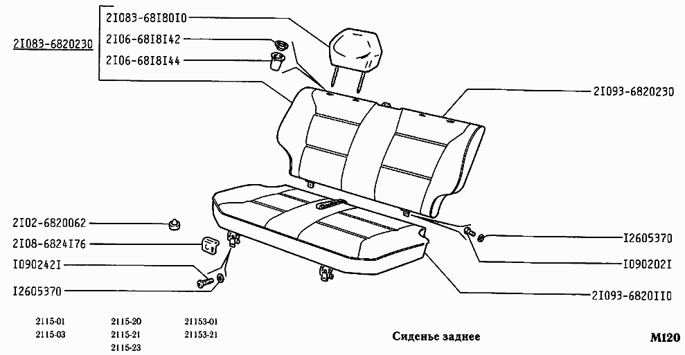 Сиденье заднее
