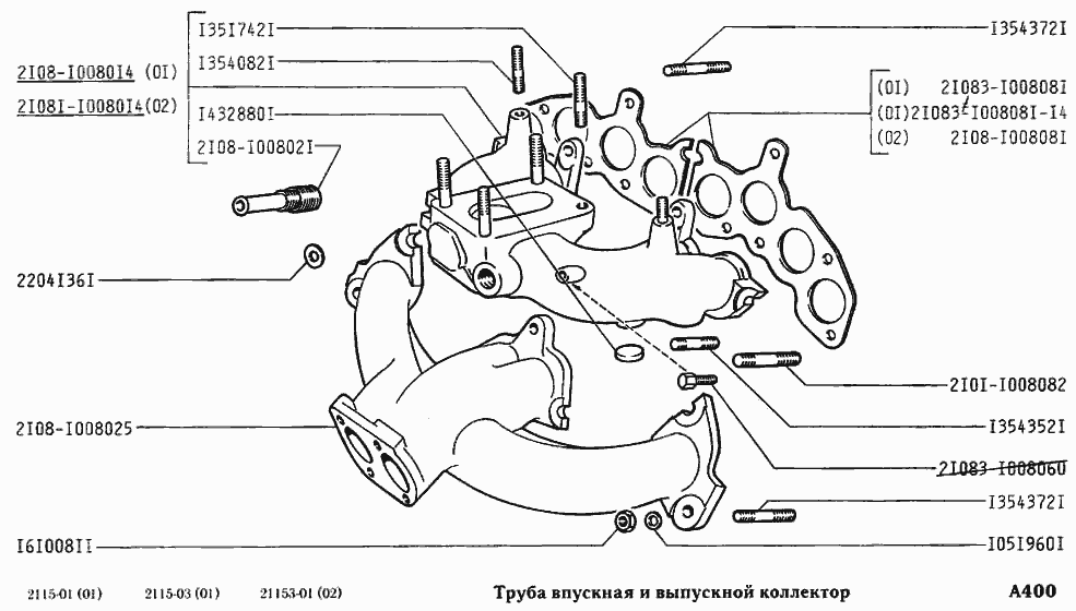 Труба впускная и выпускной коллектор