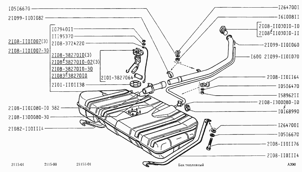 Бак топливный